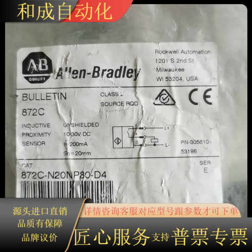 AB  罗克韦尔 接近开关  872C-N20NP30-D4