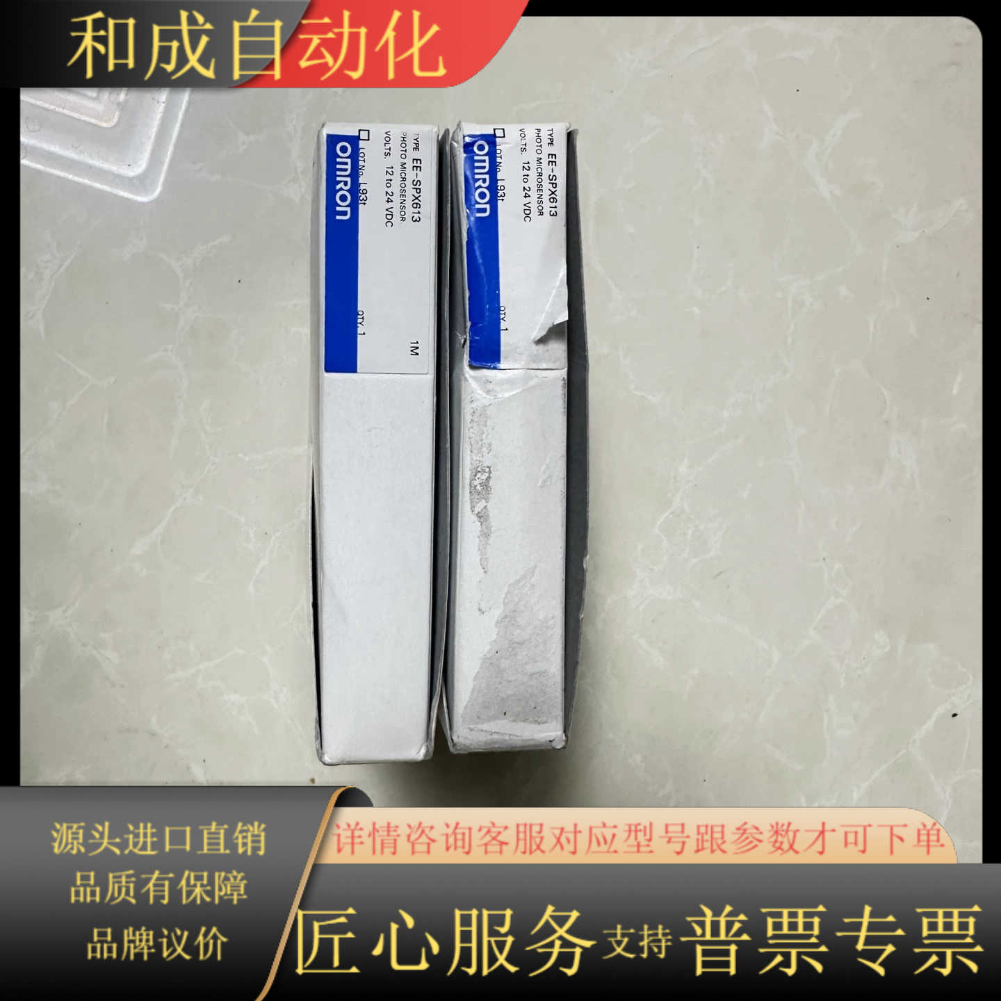 全新的EE-SPX613   1M   光电传感器，电