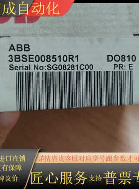 全新ABB模块3BSE008510R1.