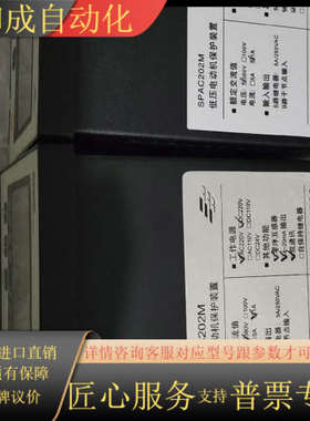 SPAC202M低压电动机保护装置，成色九成新，有要的联系！