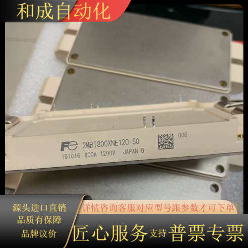2MBI800XNE120-50 99新，买错型号，只焊了板