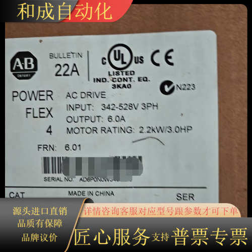 全新AB变频器Power Flex 4，型号22A-D6P0