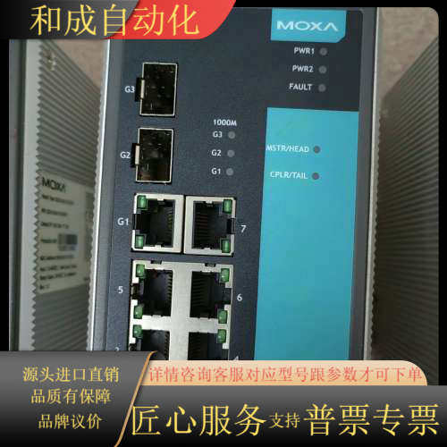 moxa摩莎交换机EDS-510A-1G2SFP，两台，