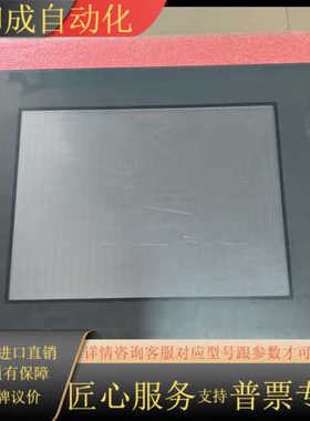 普洛菲斯触摸屏  MODEL，3180045-01