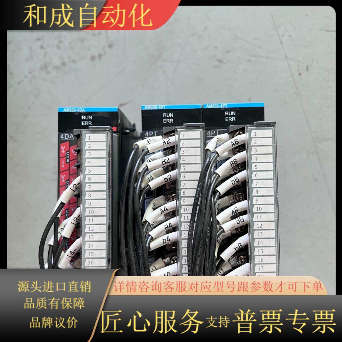AM600-4PT AM600-4DA PLC模块实