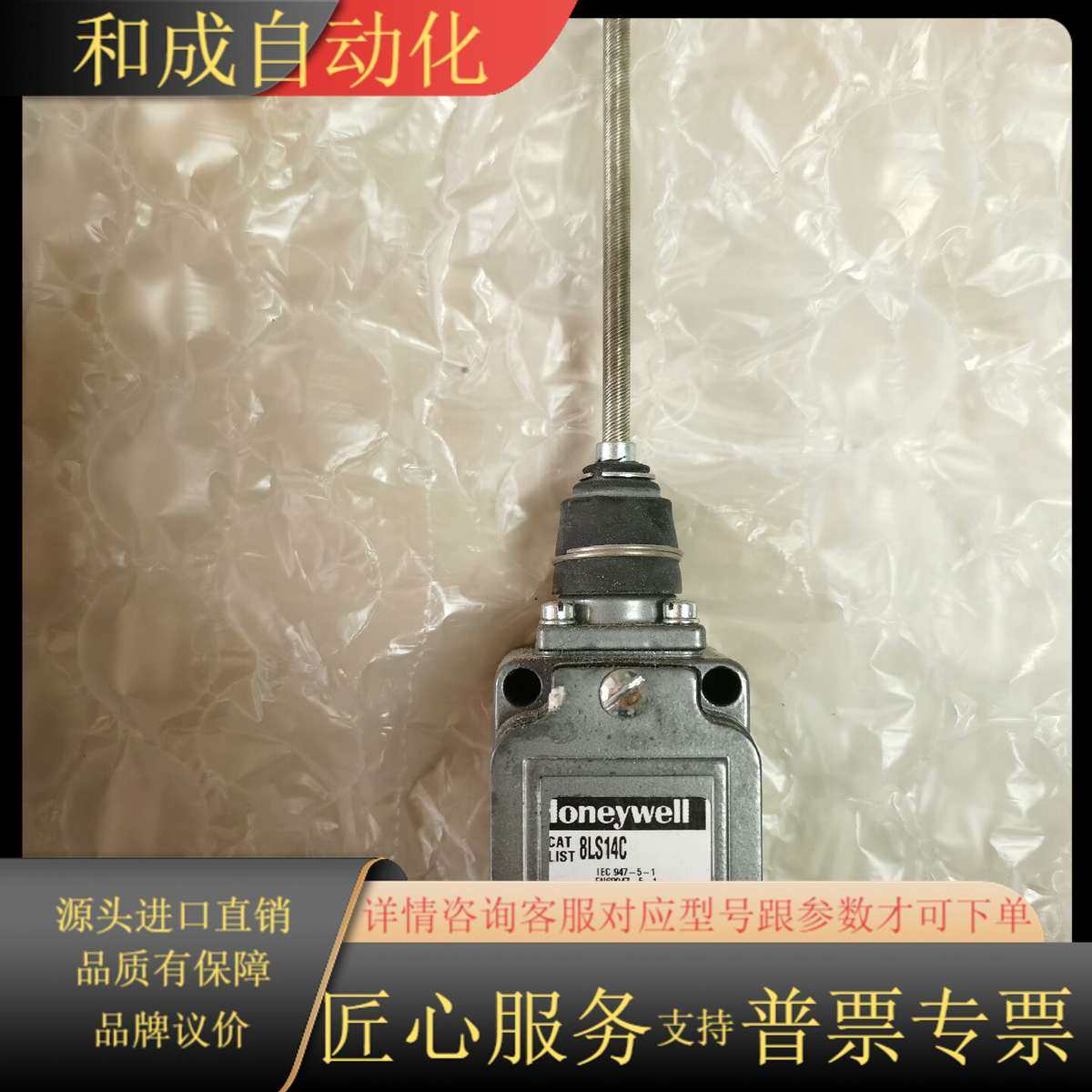 8LS1-4C 8LS14C 8LS1-