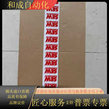 SEW行星伺服电机PSKF521 CM71S/TF/AK1H