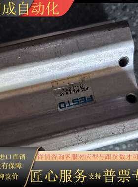 底座 PRS-ME-1/8-10 33412