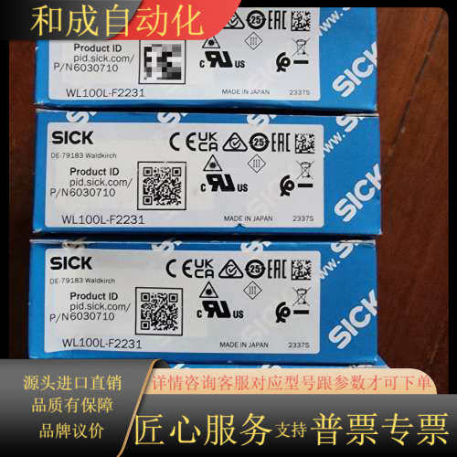 SICKWL100L-F2231激光传感器，型号P/N6