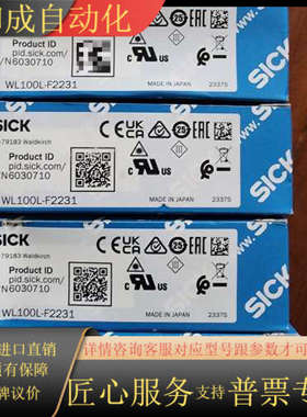 SICKWL100L-F2231激光传感器，型号P/N6