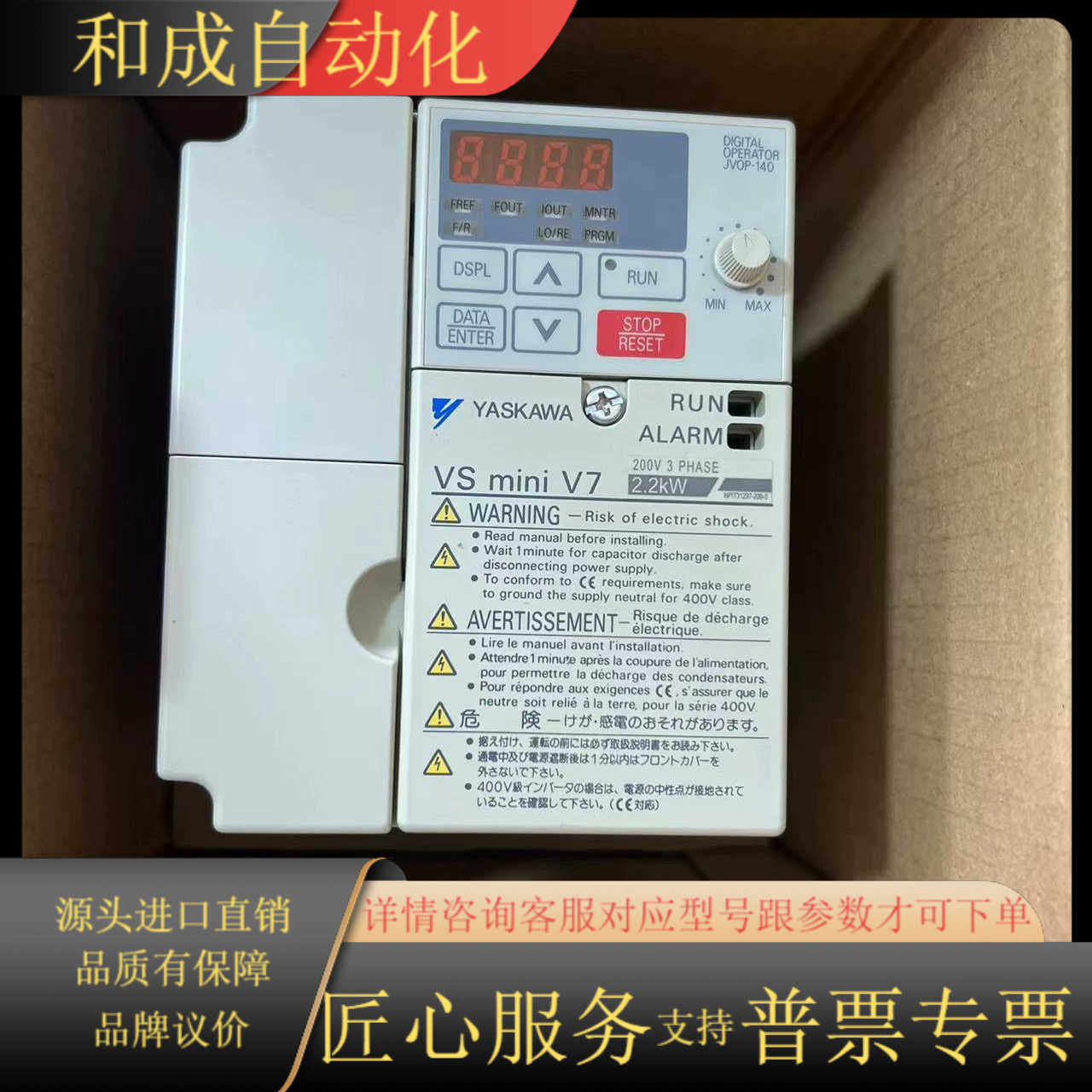 安川变频器CIMR-V7AA22P2 V7AT22P2 现货