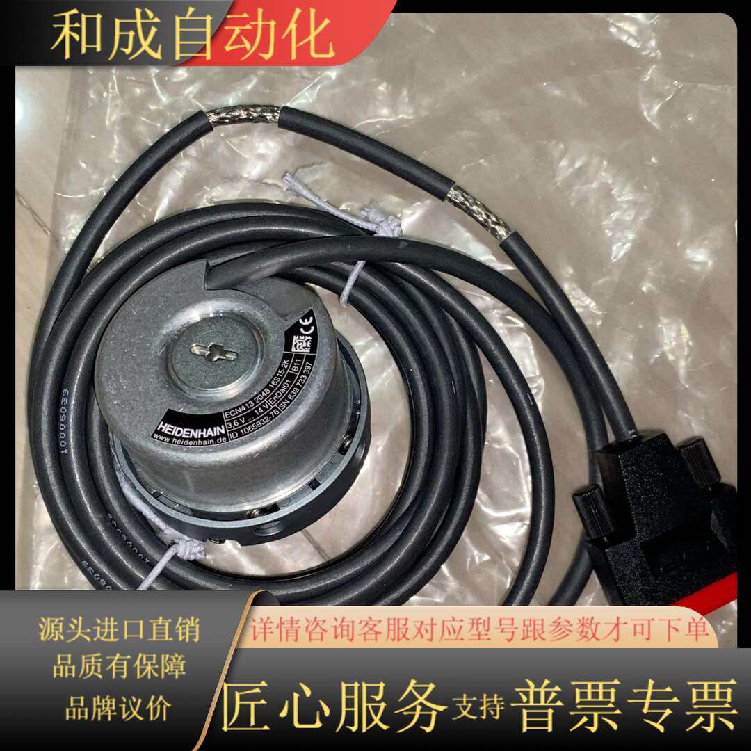 电梯编码器ECN4232048 16S15-2K 10659