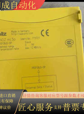 安全继电器 mc3p 773721