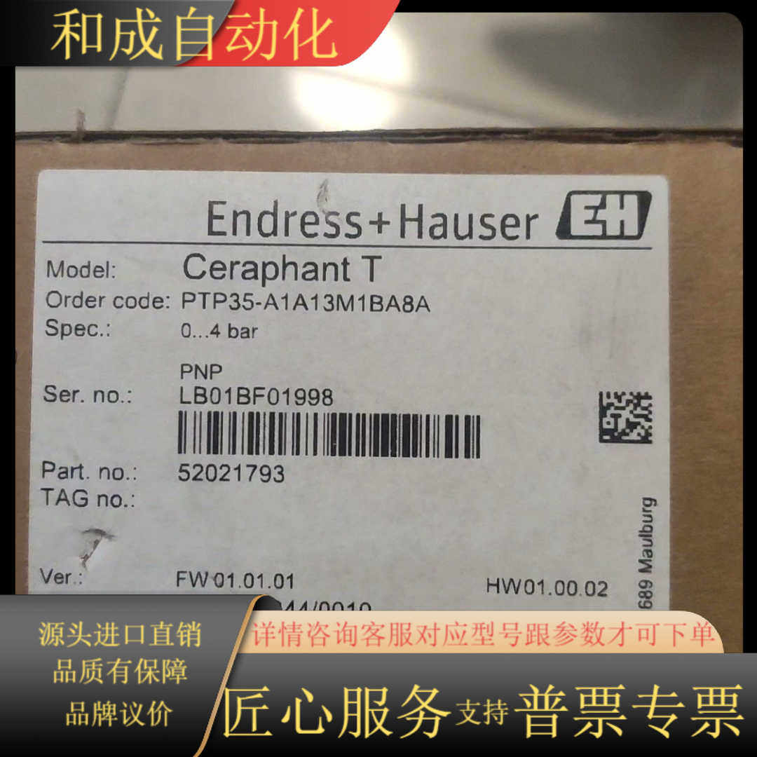 全新恩德斯豪斯  PTP35-A1A13M1BA8A原装正品