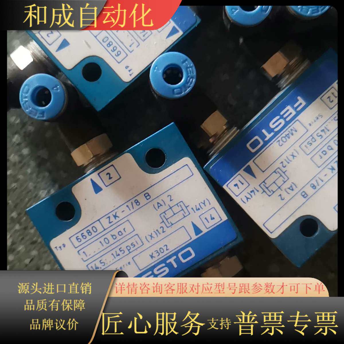 ZK-1/8-B 6680 99新5个