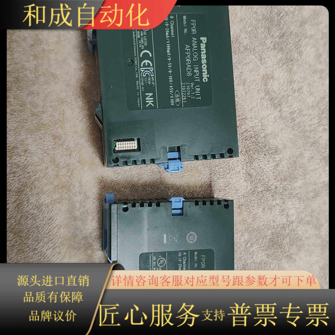 AFPX-EFP0  AFP0RAD8  AFP0RAD