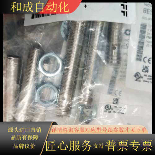 BES M12MI-PSC40B-S04G接近开关BES00