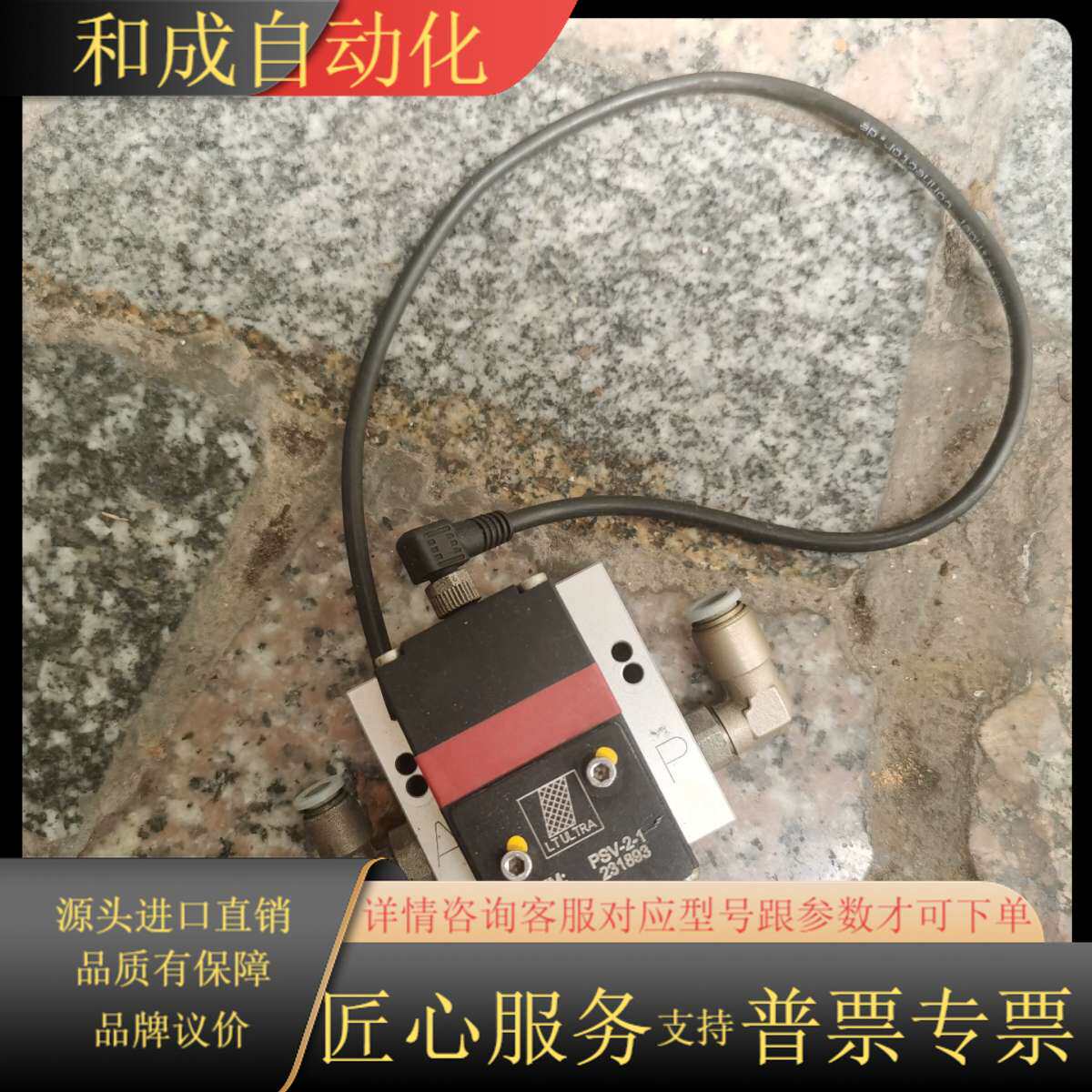 贺尔碧格电气比例阀PSV-2-1 成色很好  议