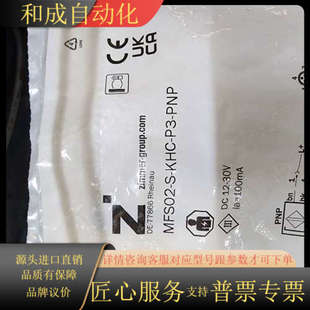 全新原装 KHC ZIMMER磁敏传感器MFS02