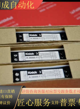 Knick A 26000 F1 科伲可全新VariTran