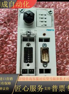 总线节点 CPX-FB14 / 526174 原