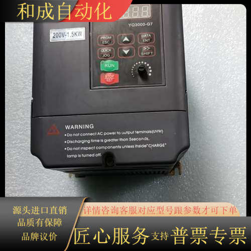 誉强1.5Kw变频器，YQ3000G7-201P5G，实物拍