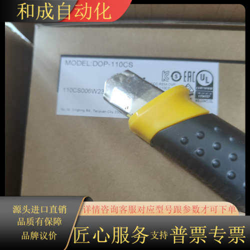 DOP-110CS原装正品