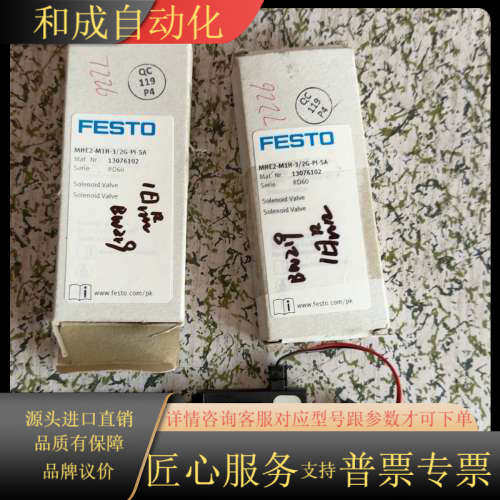 高速电磁阀MHE2-M1H-3/2G-PI-SA