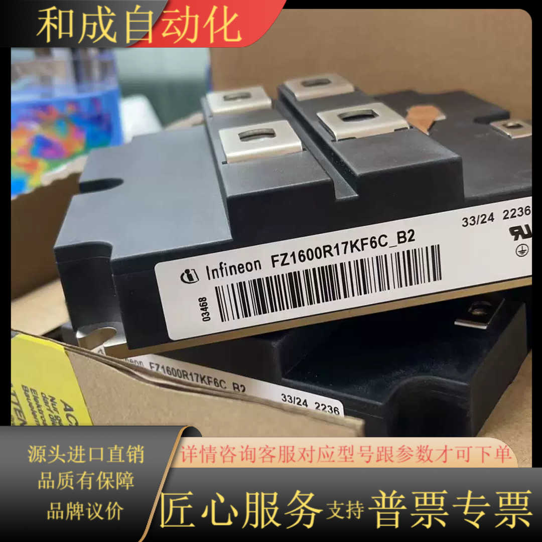 INFINEON/英飞凌 IGBT模块 FZ1600R17K