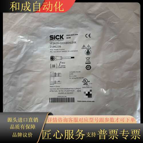 全新SICKYF2A15-020VB5XLEAX连接线，
