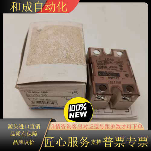 G3NA-420B/20A全新原装固态继电器 现货