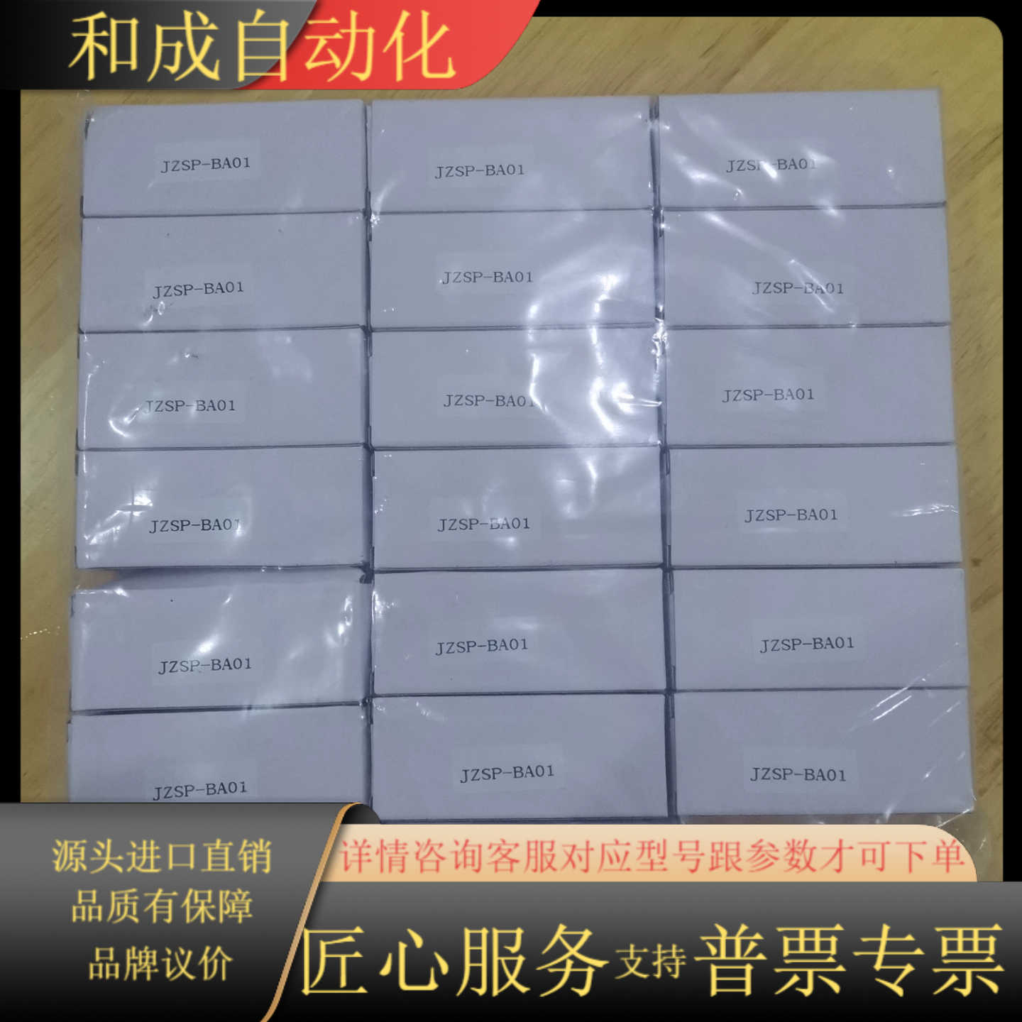 JZSP-BA01编码器、PLC电池