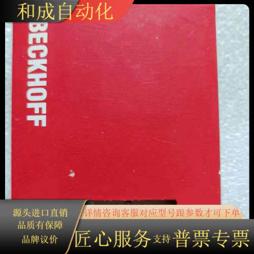 全新beckhoff模块KL1052