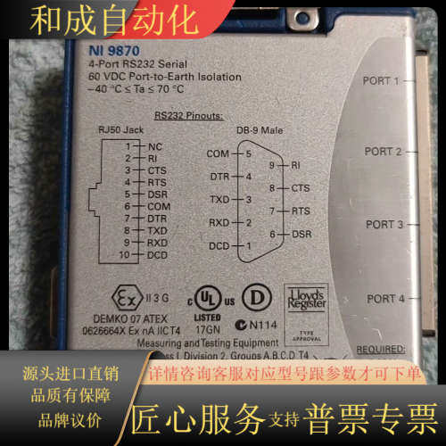 NI 9870 NI 98714端口RS232串行接口模