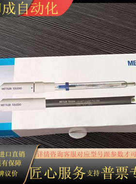 梅特勒托利多InLab Pure Pro-ISM电极，型号5