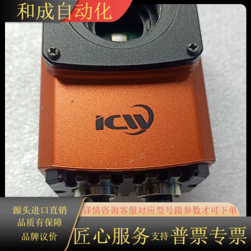 iCW 读码机  需要的议价