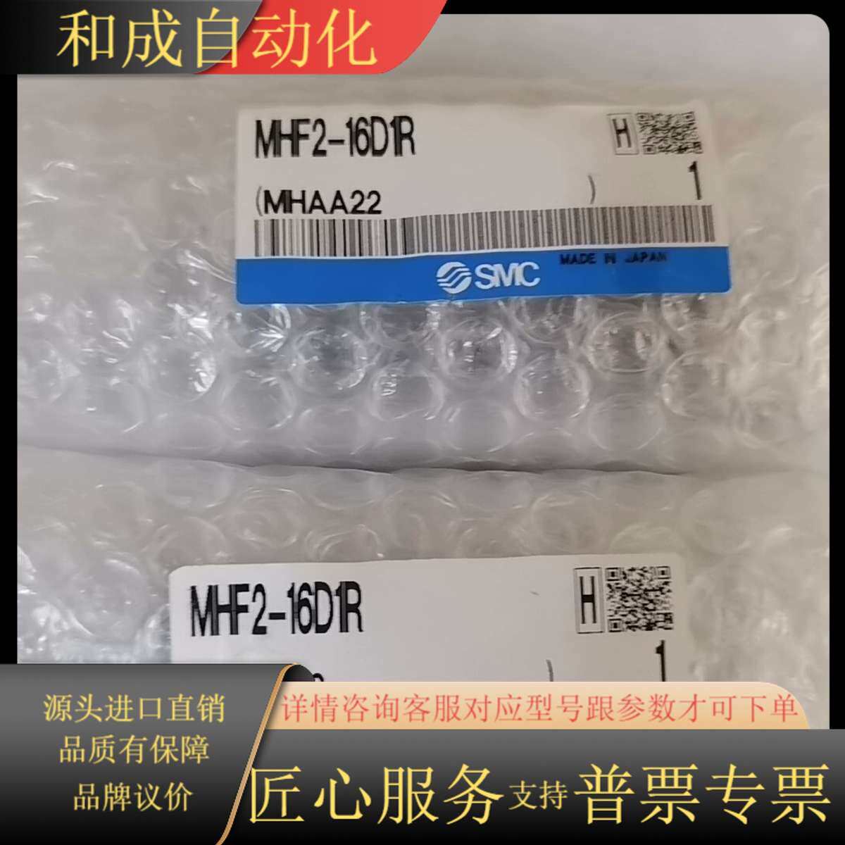 ..MHF2-16D1R（MHAA22）