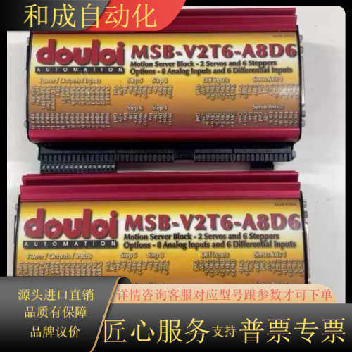 douloi  PLC控制器 MSB-V2T6-A8D6