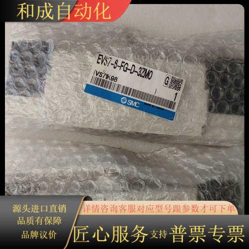 电磁阀，EVS7-6-FG-D-3ZM0，全新原装