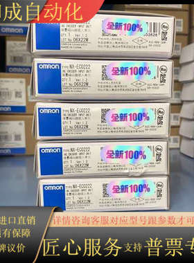 全新PLC 模块 控制器 官方 NX-EC0222
