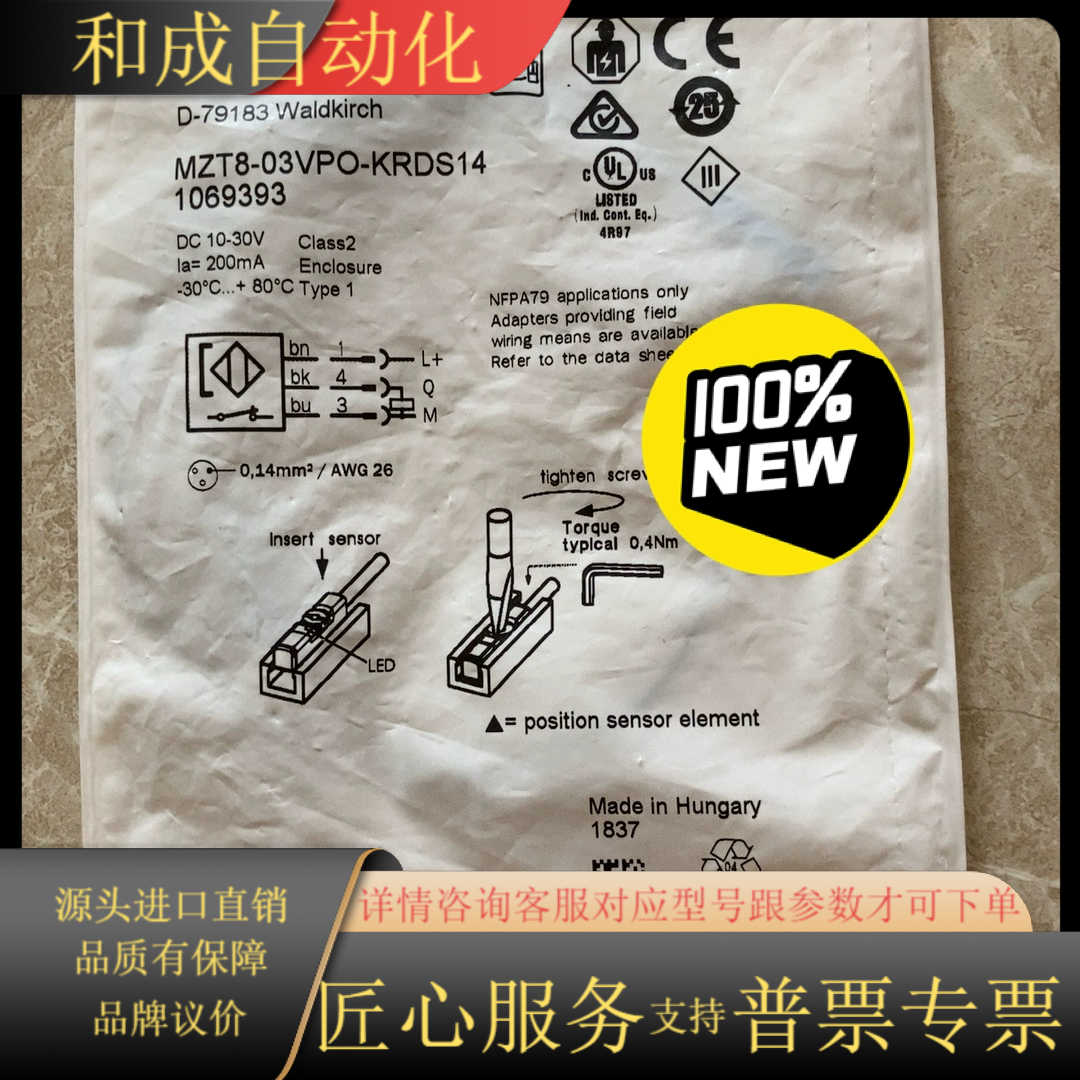 西克MZT8-03VPO-KRS14，