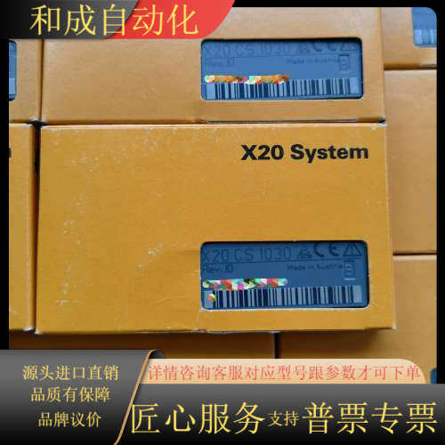 X20CS1030 现货实拍 也可现场提货 当天付