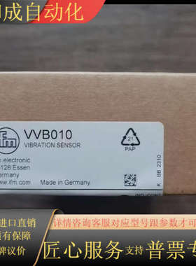 全新原装正品 IFM VVB010 振动传感器，实物拍