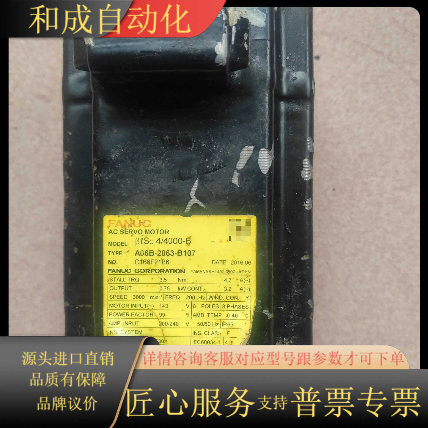 发那科电机A06B-02063-B107