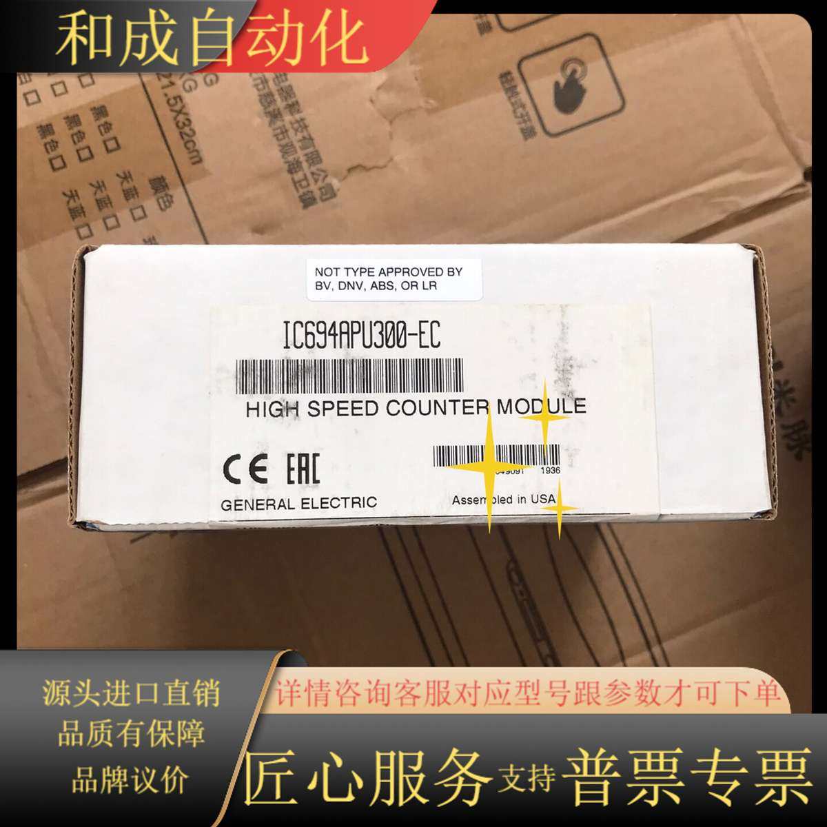 IC694APU300-EC GE PLC模块，全新，