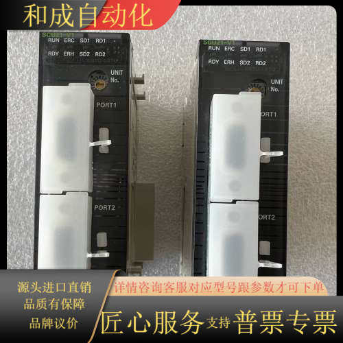 全新无CJ1W-SCU21-V1通讯模块，实物照片