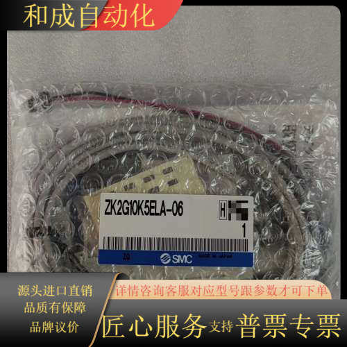 真空发生器，ZK2G10K5ELA-06全新原装正