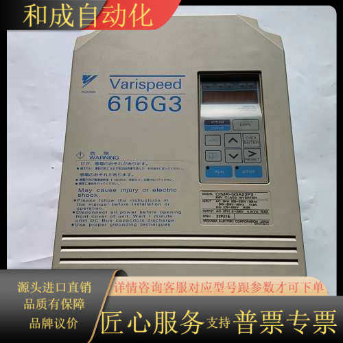 变频器616G3，型号CIMR-G3A22P2，三相20