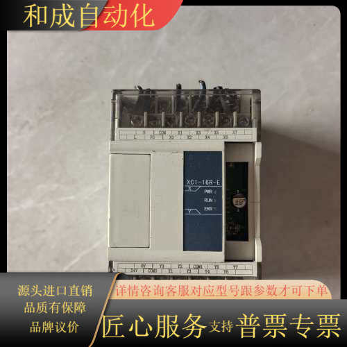 PLC XC1-16R-E  外壳有点 不影响使用