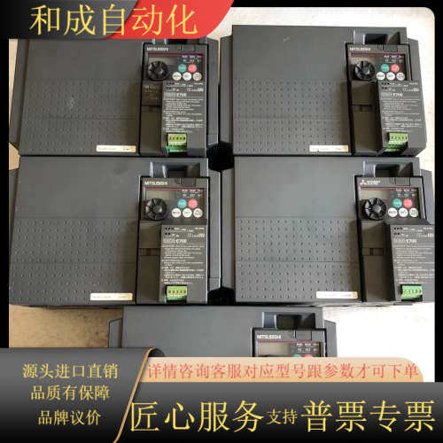 变频器E740-5.5KW  年份新